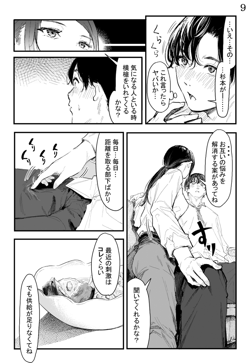 【エロマンガ】密かに想いを抱いてる女上司と宅飲みからの…