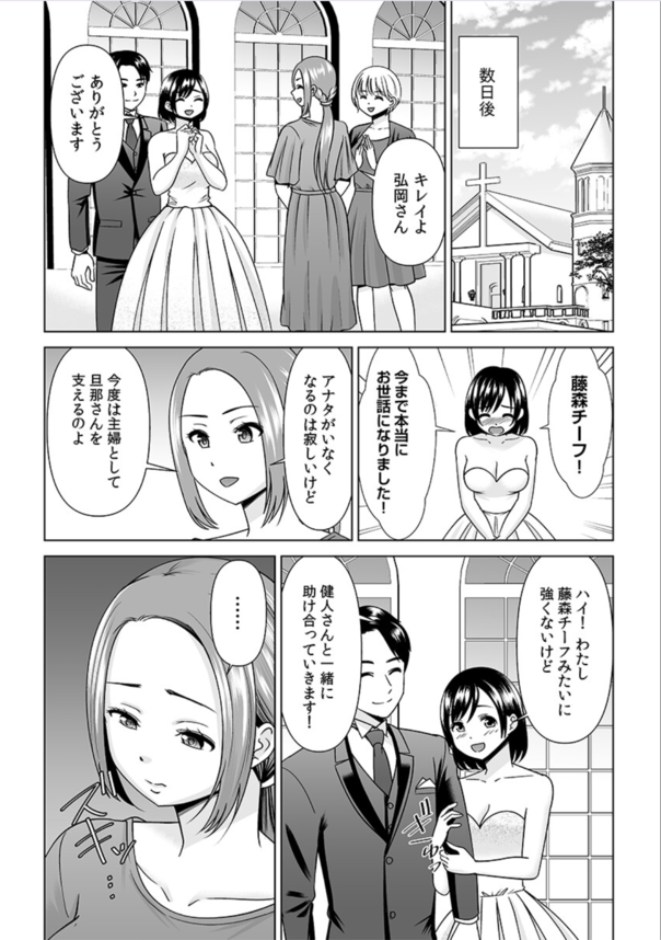 【エロマンガ】マチアプでたまたま出会った女上司をハメ倒してますwww