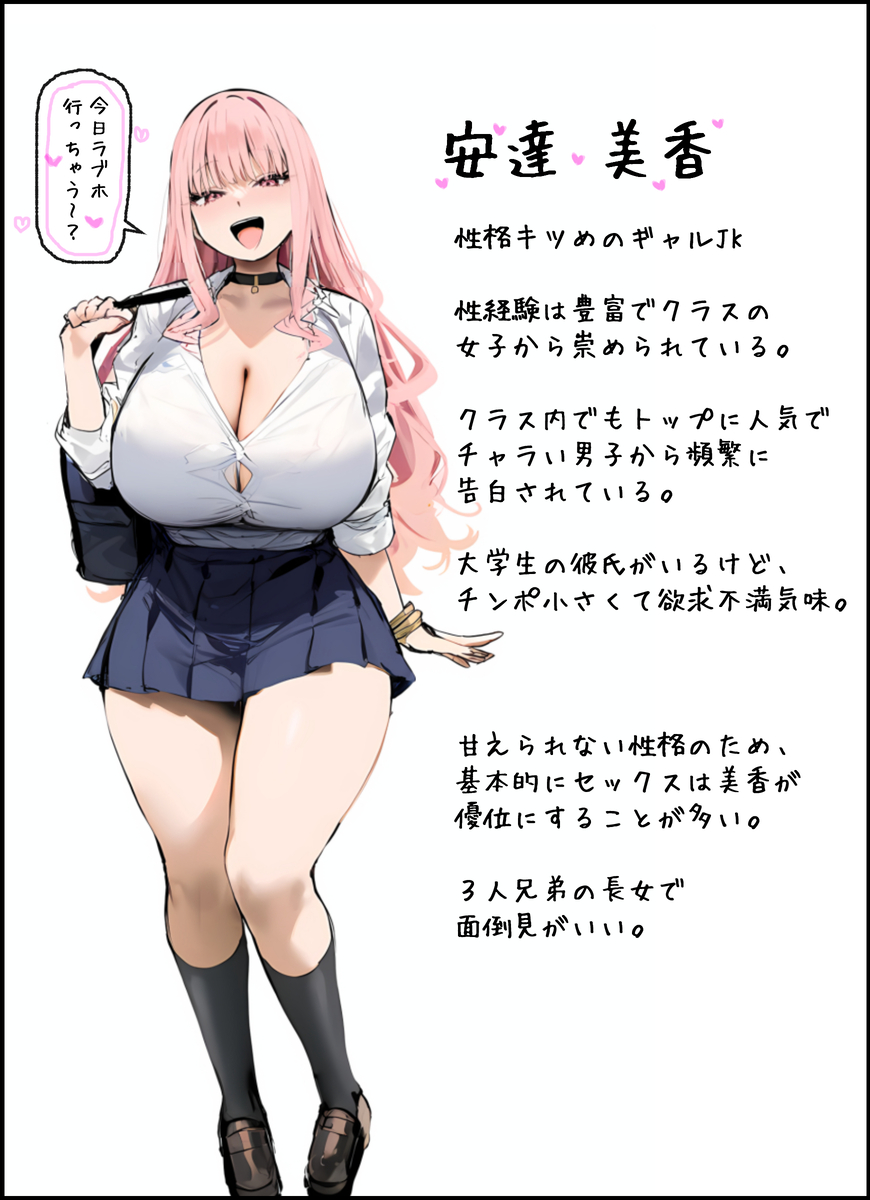 【エロ漫画】彼氏とケンカしてイラついた巨乳ギャルがストレス発散にオタク君とエッチしまくった結果www