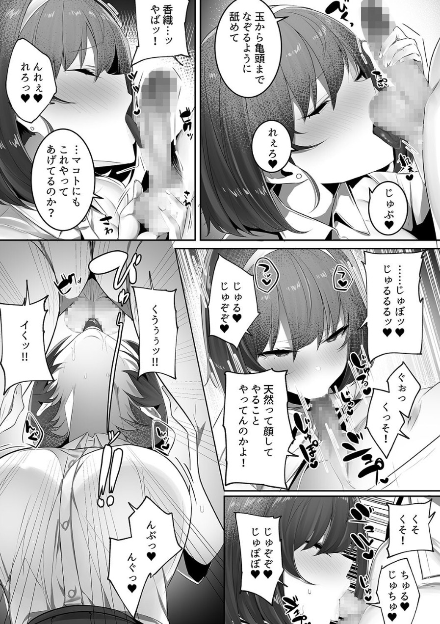 【エロ漫画】彼氏持ちの巨乳ちゃんが寝取られていく姿が最高すぎるwww