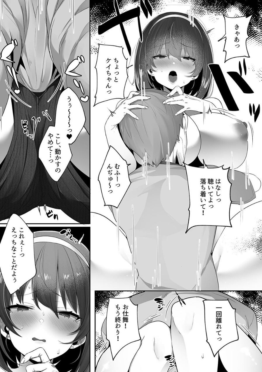 【エロ漫画】彼氏持ちの巨乳ちゃんが寝取られていく姿が最高すぎるwww