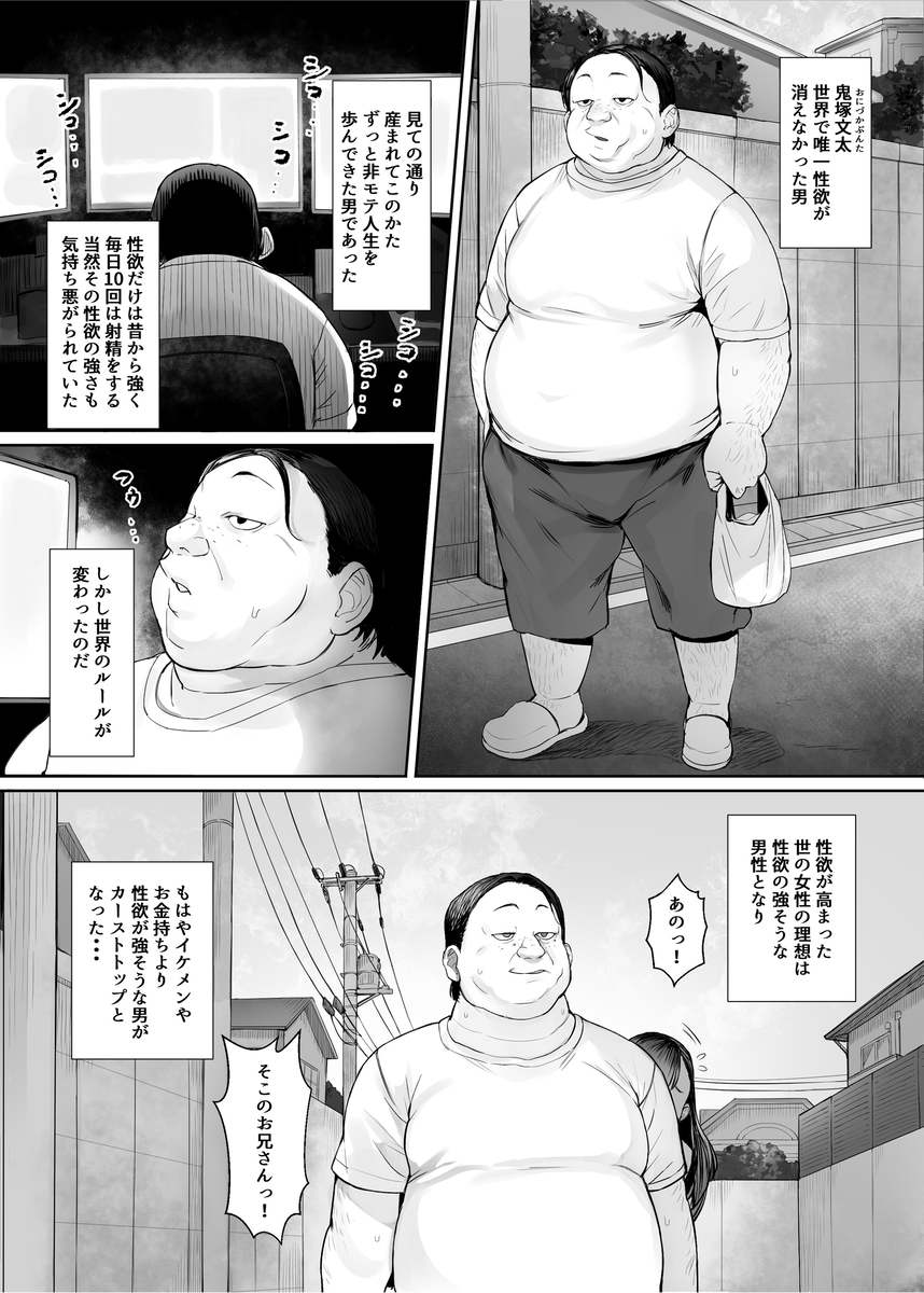 【エロマンガ】忌み嫌われてきた持ち前の性欲の強さが一転してモテる要素となり 女性から求められまくる！