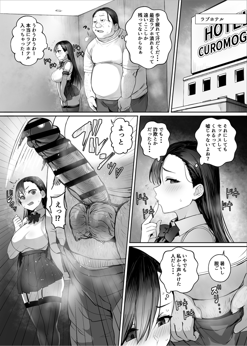 【エロマンガ】忌み嫌われてきた持ち前の性欲の強さが一転してモテる要素となり 女性から求められまくる！
