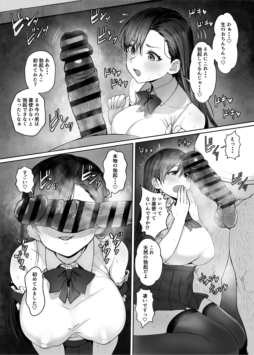【エロマンガ】忌み嫌われてきた持ち前の性欲の強さが一転してモテる要素となり 女性から求められまくる！