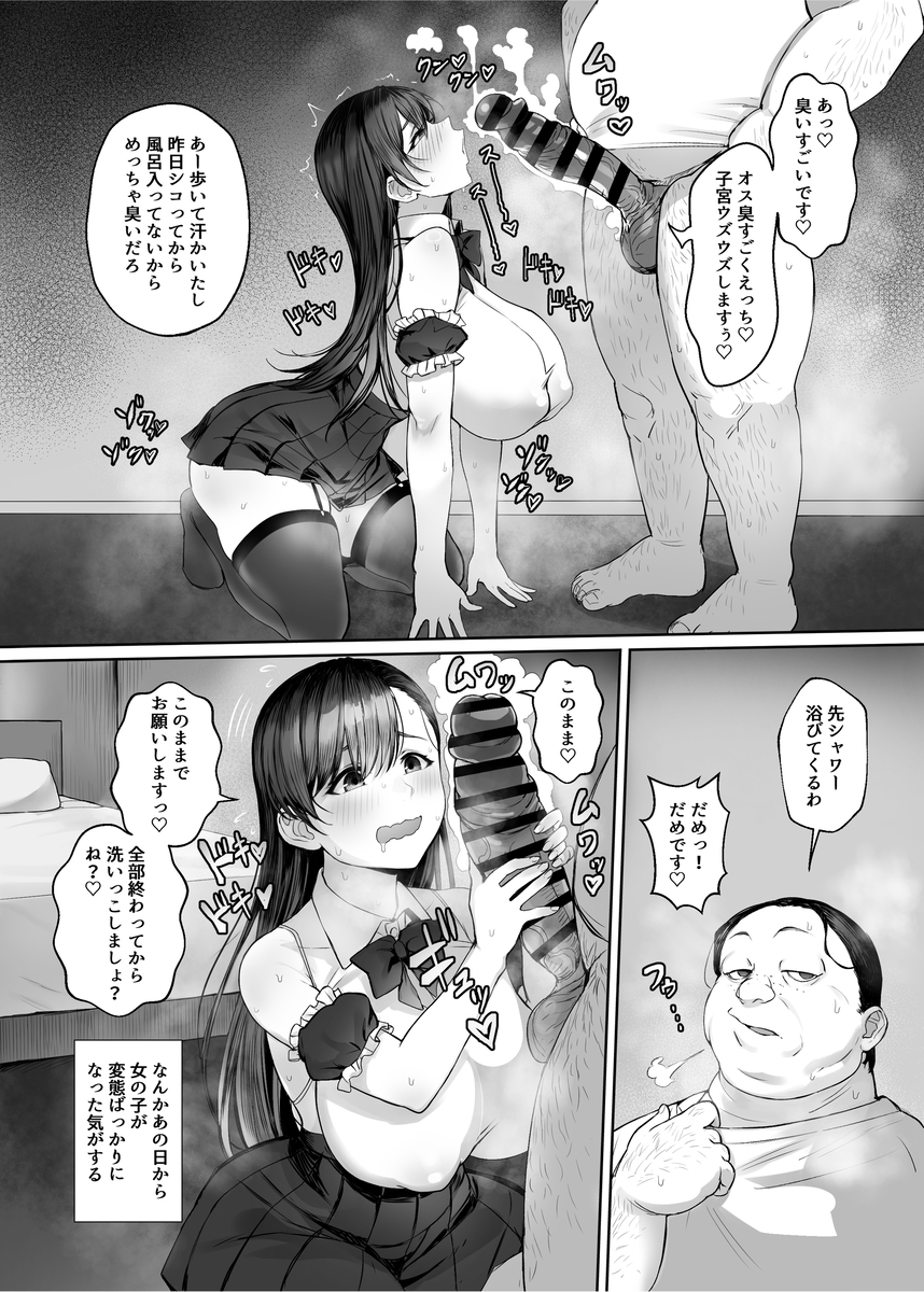【エロマンガ】忌み嫌われてきた持ち前の性欲の強さが一転してモテる要素となり 女性から求められまくる！