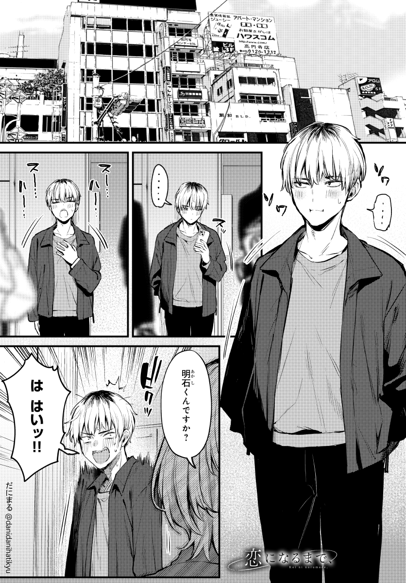 【エロ漫画】噂の姉活で出会ったお姉さんにホテルに連れ込まれて…