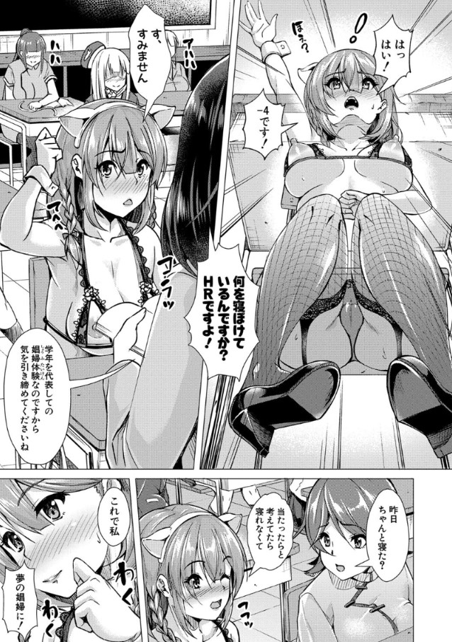 【えろまんが】清楚な乙女の裏側は…アヘ顔晒すチ〇ポ狂いのドスケベ女でした
