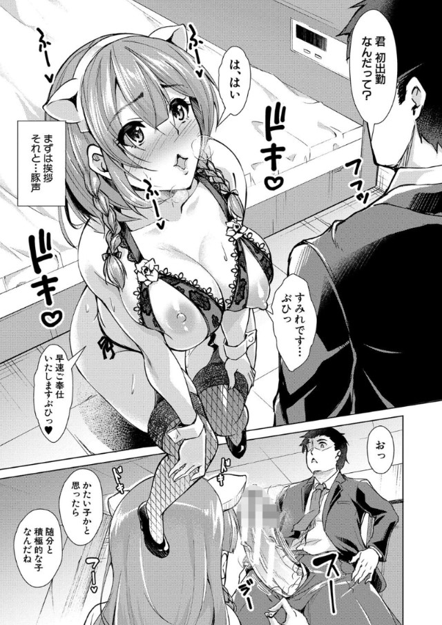 【えろまんが】清楚な乙女の裏側は…アヘ顔晒すチ〇ポ狂いのドスケベ女でした