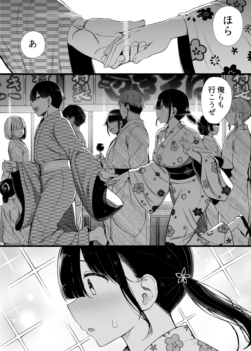 【エロ漫画】花火大会のデート中にも関わらずデカチンに寝取られ堕ちる僕の彼女…