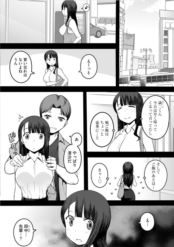 【エロマンガ】過去の男に抱かれ絶頂に導かれる人妻さん