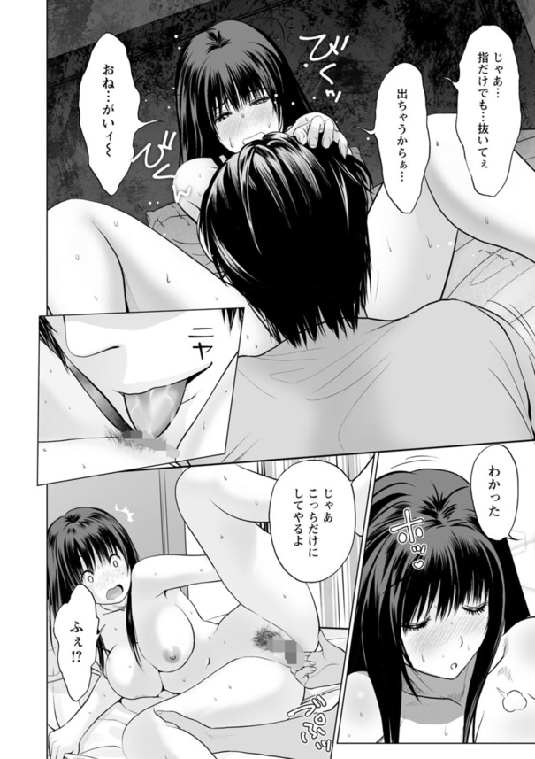 【エロマンガ】普通の女の子が普段からは想像できない雌の表情でイキまくる姿がたまらないっすね！