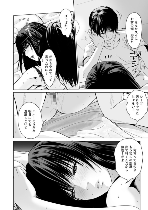 【エロマンガ】普通の女の子が普段からは想像できない雌の表情でイキまくる姿がたまらないっすね！