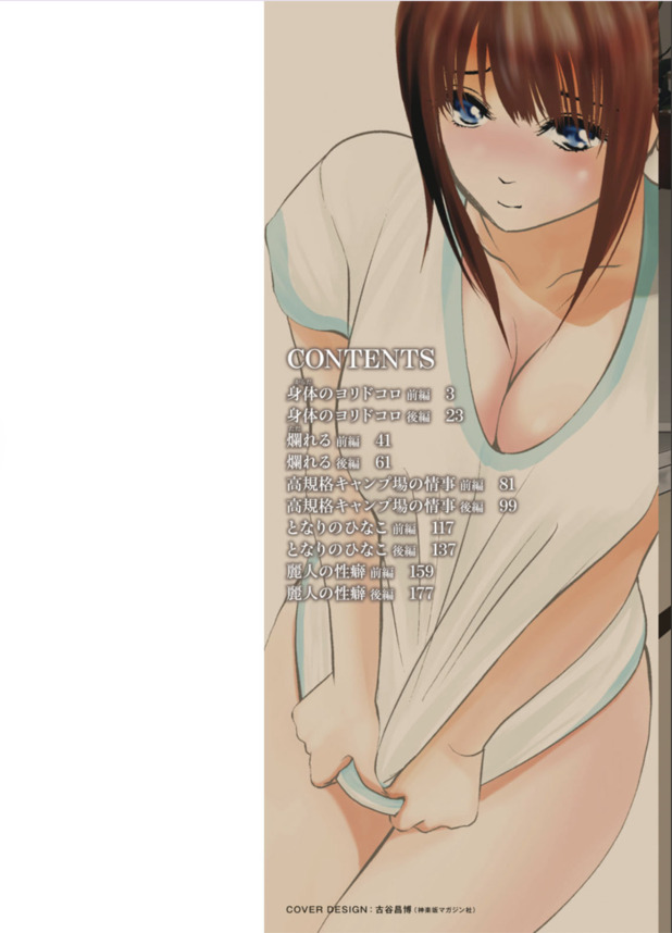 【エロマンガ】普通の女の子が普段からは想像できない雌の表情でイキまくる姿がたまらないっすね！