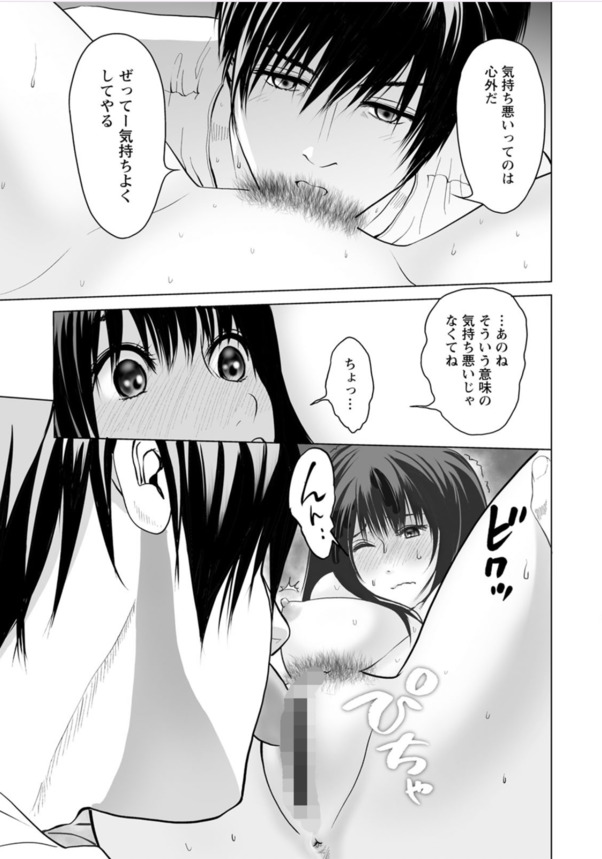 【エロマンガ】普通の女の子が普段からは想像できない雌の表情でイキまくる姿がたまらないっすね！