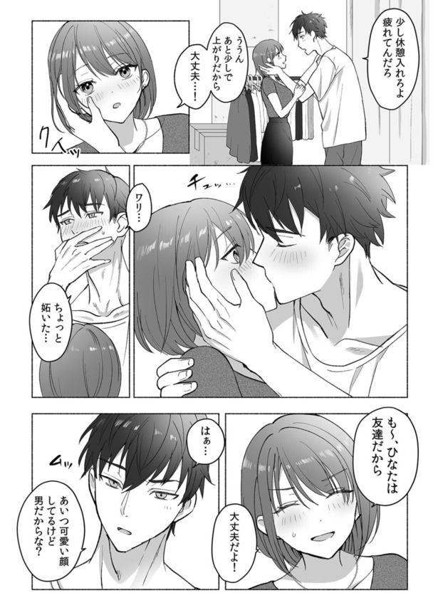 【エロマンガ】飲み会で泥酔寝堕ちからの種付けピストンと男のロマンだろwww