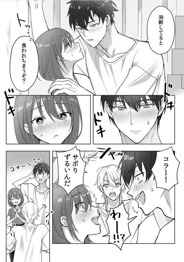 【エロマンガ】飲み会で泥酔寝堕ちからの種付けピストンと男のロマンだろwww