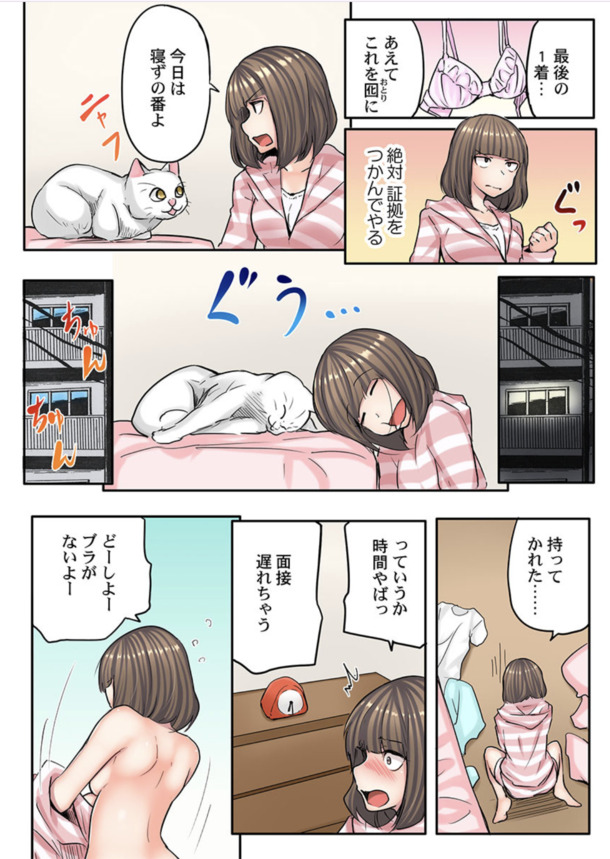 【エロ漫画】女子大生が希望の会社に内定もらうにはこれぐらい本気でアピールが必要みたい…