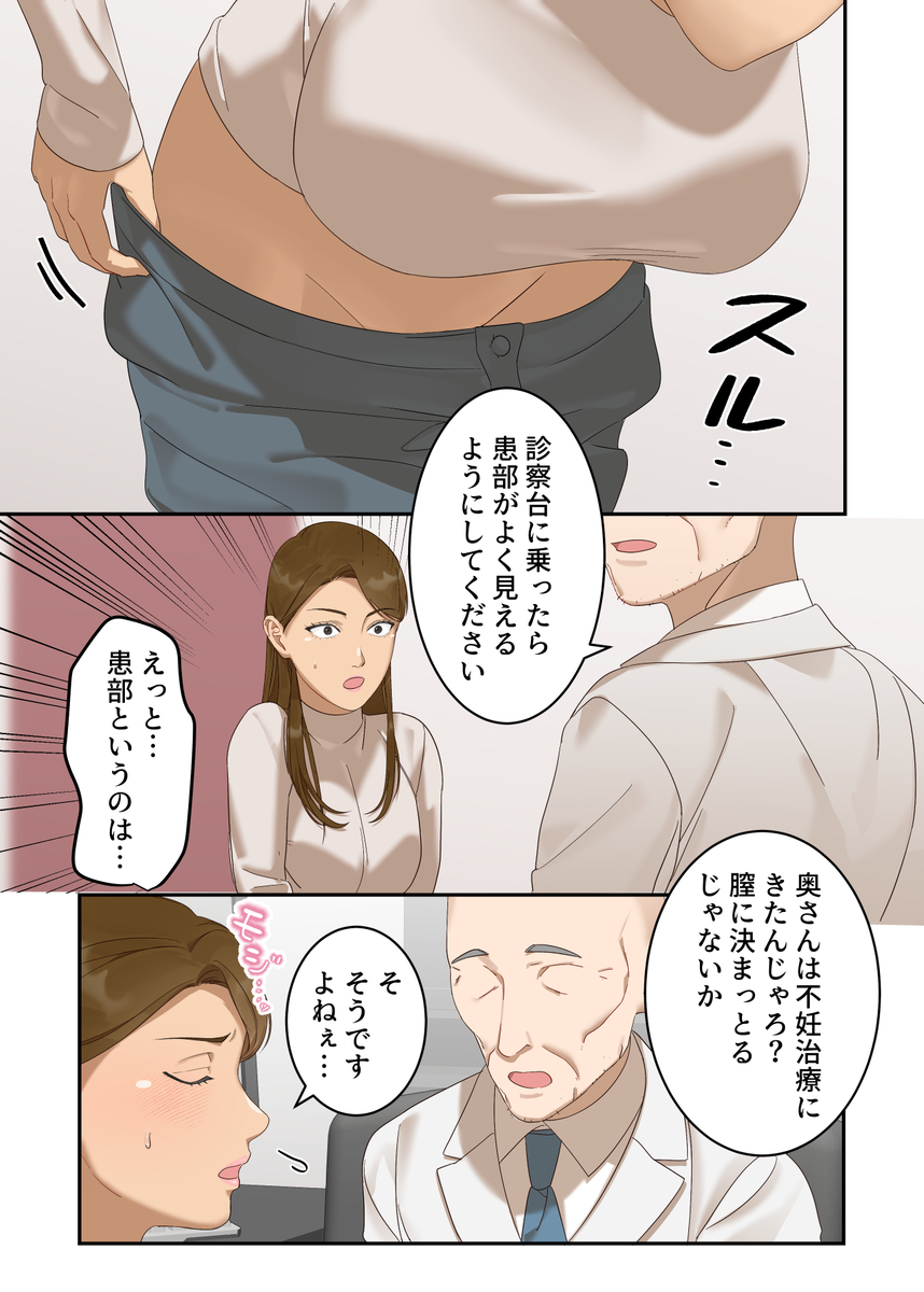 【エロマンガ】「我慢しなきゃ…駄目なのに…ッ」産婦人科の触診で感じでしまった人妻の運命が…