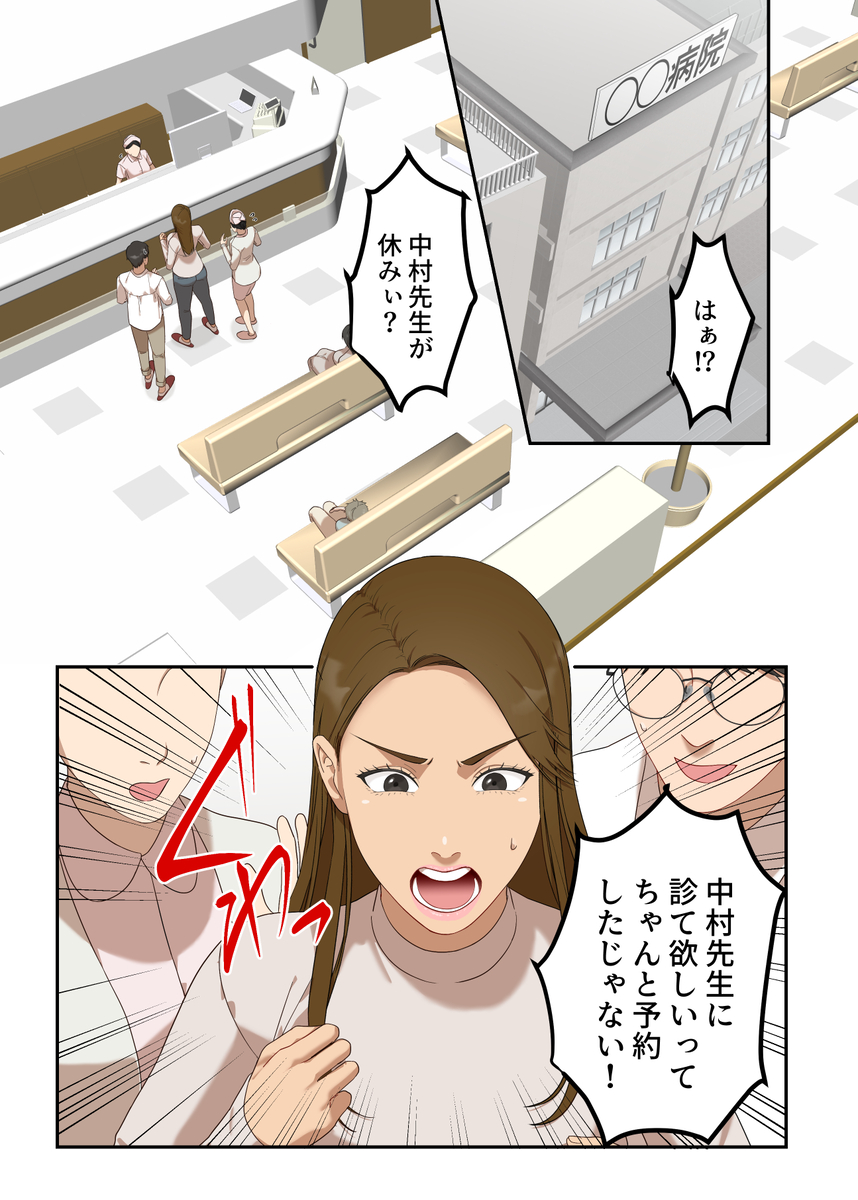 【エロマンガ】「我慢しなきゃ…駄目なのに…ッ」産婦人科の触診で感じでしまった人妻の運命が…