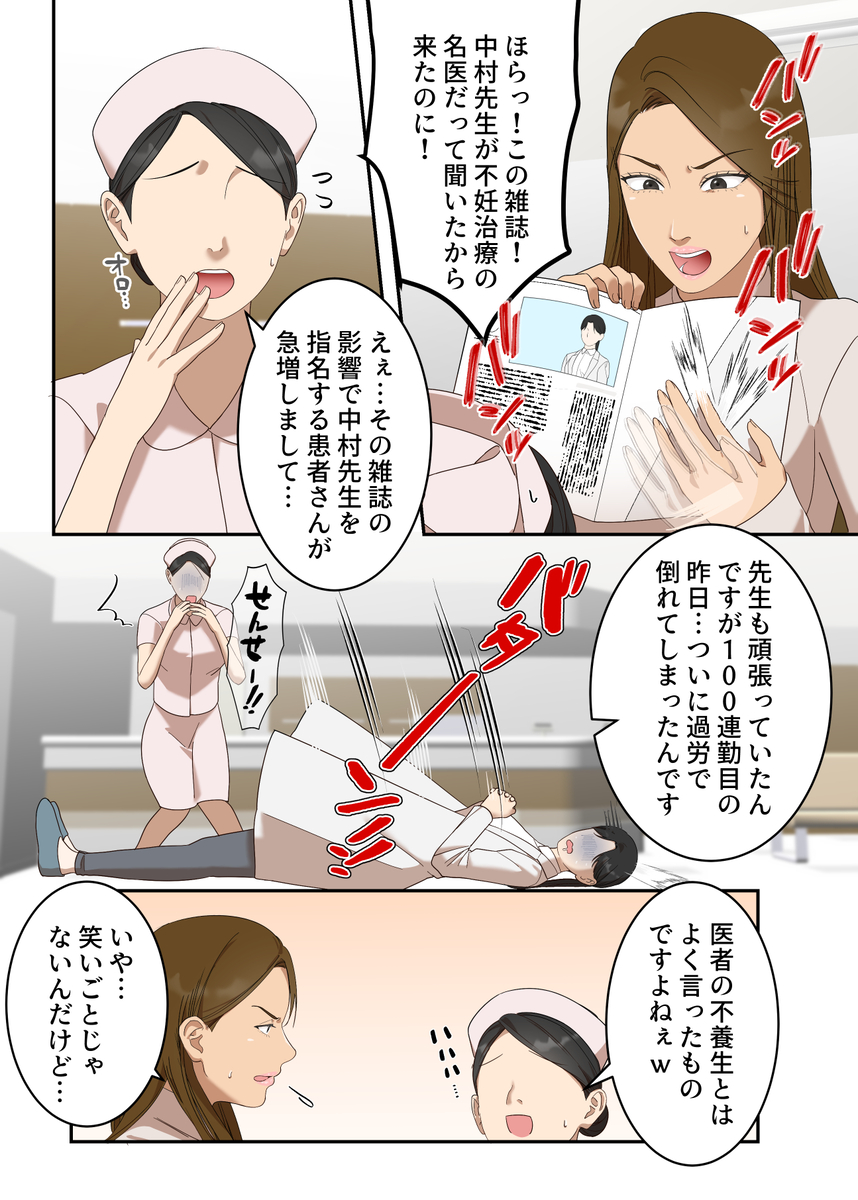 【エロマンガ】「我慢しなきゃ…駄目なのに…ッ」産婦人科の触診で感じでしまった人妻の運命が…