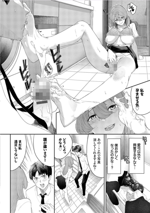 【エロ漫画】彼女がいるのに彼女のお姉さんの魅力に負けてしまい…