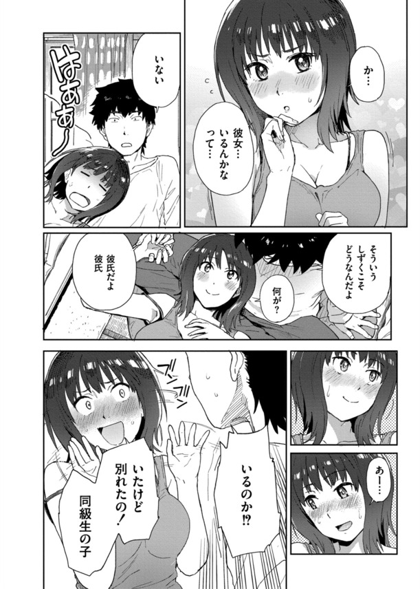 【エロ漫画】自然豊かな田舎を舞台に乙女の発情が花開く姿が最高すぎるwww