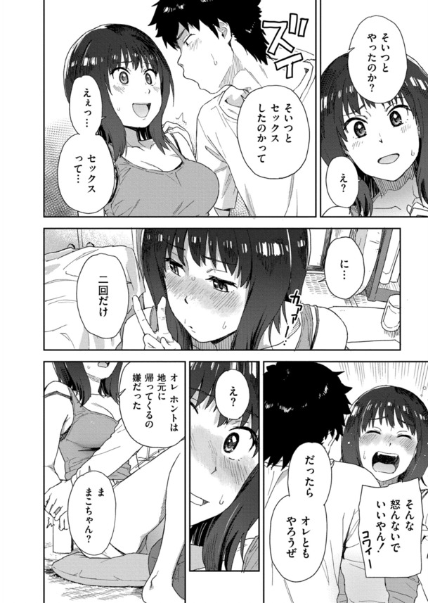 【エロ漫画】自然豊かな田舎を舞台に乙女の発情が花開く姿が最高すぎるwww