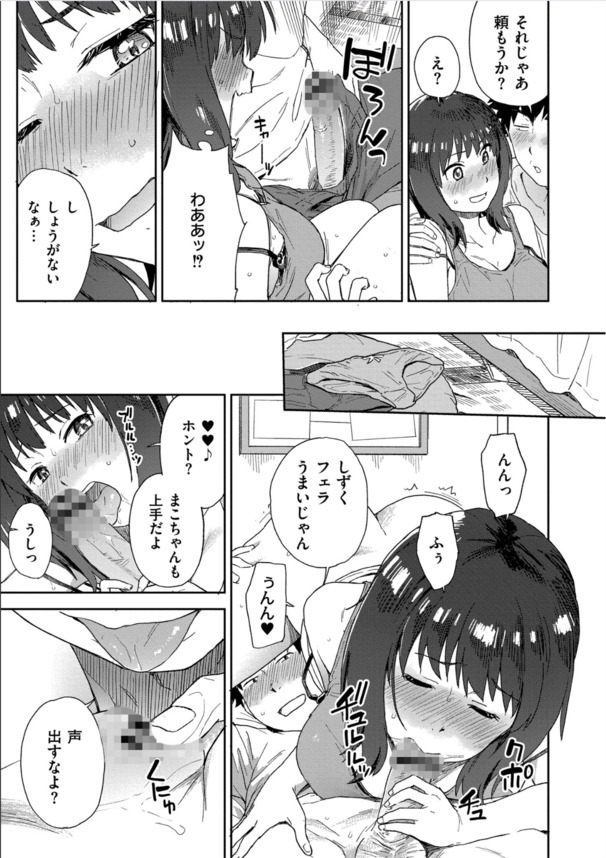 【エロ漫画】自然豊かな田舎を舞台に乙女の発情が花開く姿が最高すぎるwww