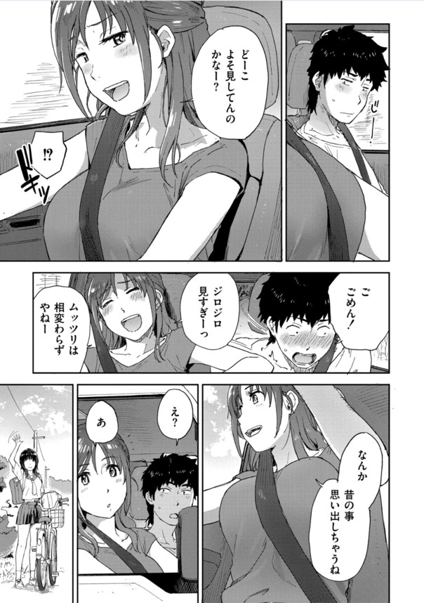 【エロ漫画】自然豊かな田舎を舞台に乙女の発情が花開く姿が最高すぎるwww