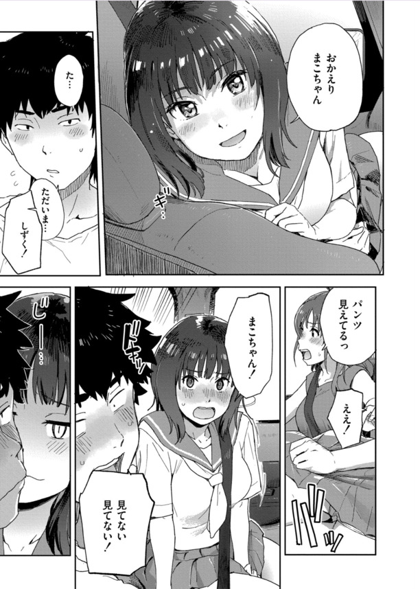 【エロ漫画】自然豊かな田舎を舞台に乙女の発情が花開く姿が最高すぎるwww