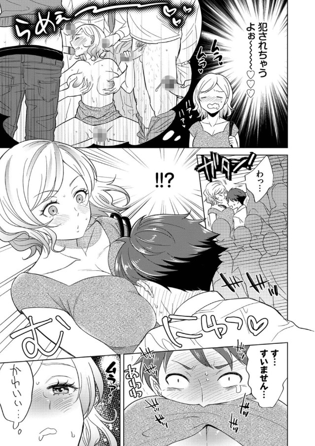 【エロ漫画】性欲が強すぎる女が電車の中で発情してしまい…