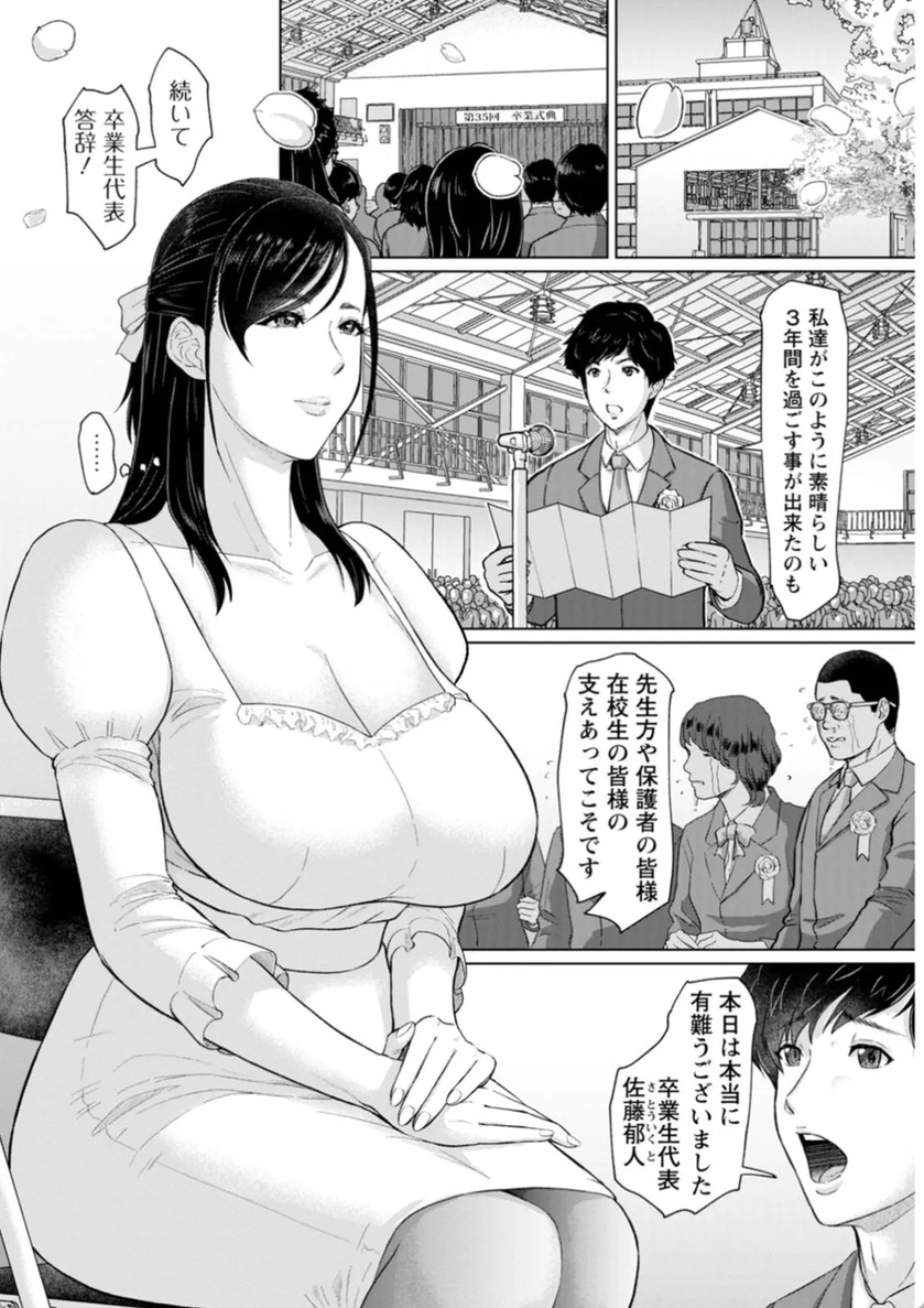 【エロ漫画】生徒との関係を持ってしまった女教師…校舎の中で誰にも秘密な背徳セックス！