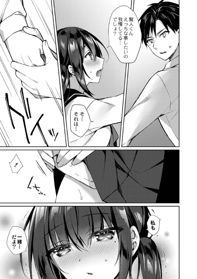 【エロ漫画無料】エモすぎるエロ漫画で抜きたい時はこれッ！