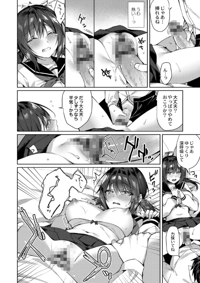 【エロ漫画無料】エモすぎるエロ漫画で抜きたい時はこれッ！