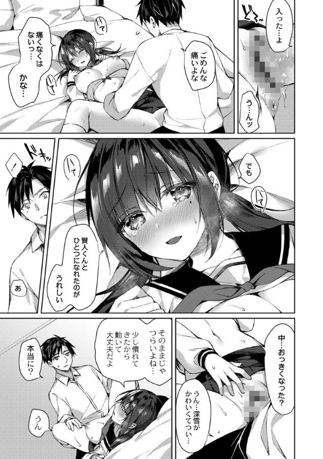 【エロ漫画無料】エモすぎるエロ漫画で抜きたい時はこれッ！