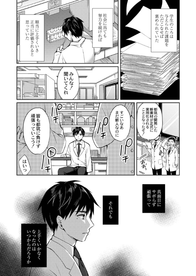 【エロ漫画無料】エモすぎるエロ漫画で抜きたい時はこれッ！