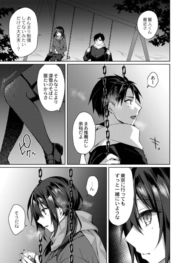 【エロ漫画無料】エモすぎるエロ漫画で抜きたい時はこれッ！