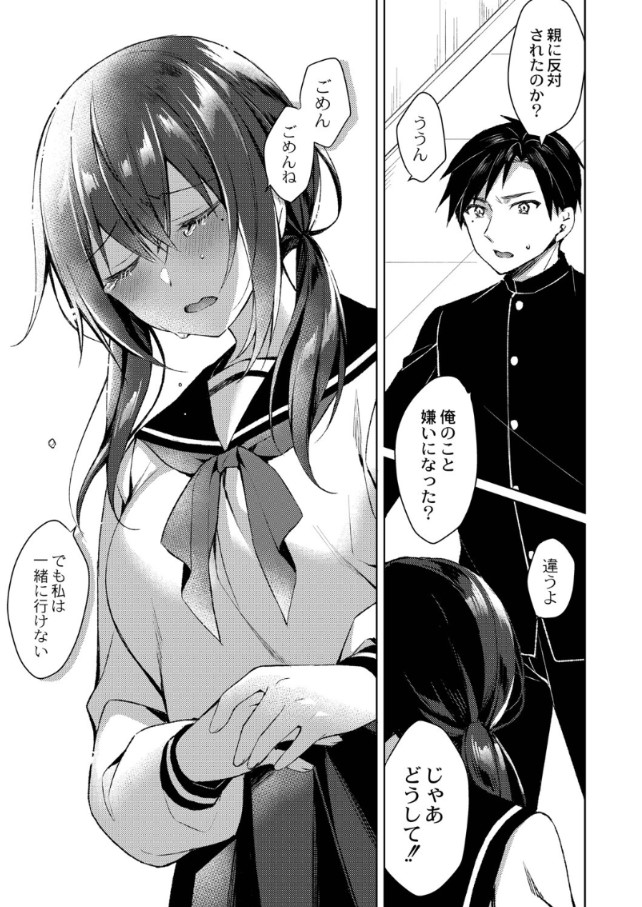 【エロ漫画無料】エモすぎるエロ漫画で抜きたい時はこれッ！