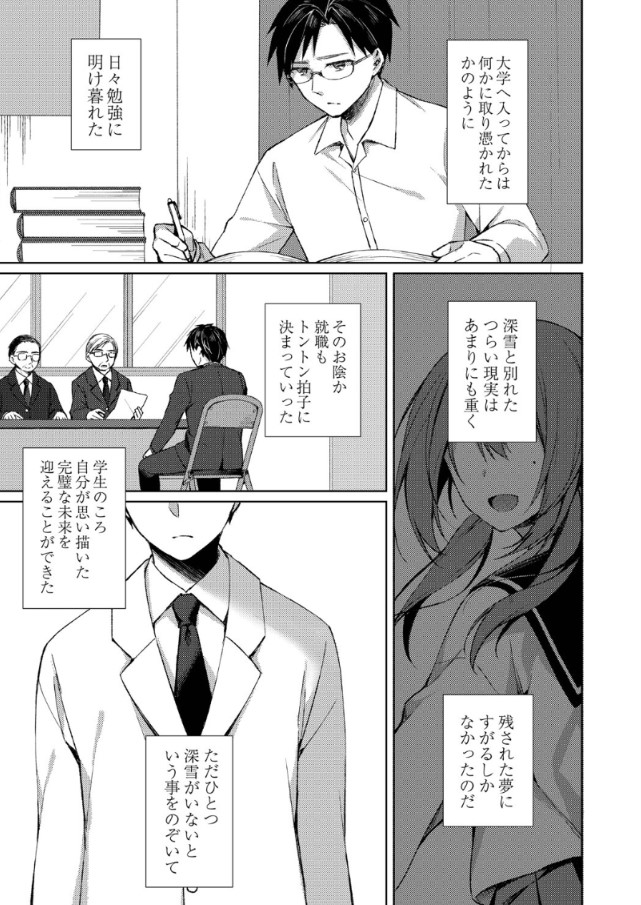 【エロ漫画無料】エモすぎるエロ漫画で抜きたい時はこれッ！