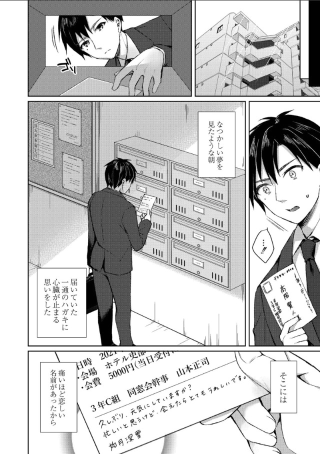 【エロ漫画無料】エモすぎるエロ漫画で抜きたい時はこれッ！