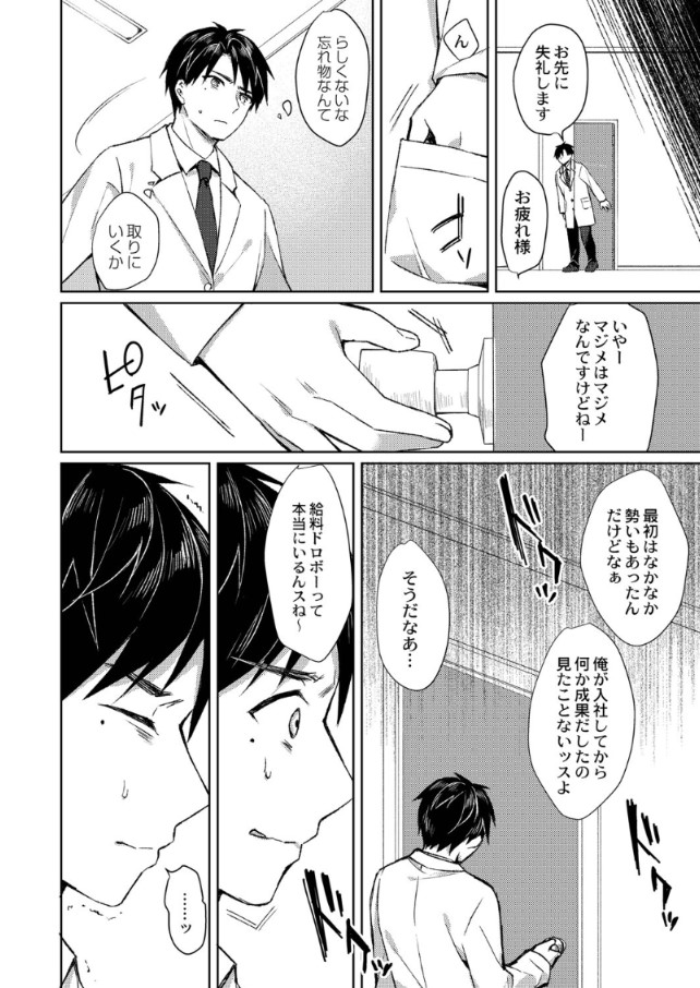 【エロ漫画無料】エモすぎるエロ漫画で抜きたい時はこれッ！