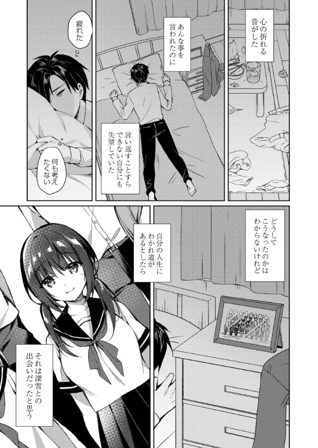 【エロ漫画無料】エモすぎるエロ漫画で抜きたい時はこれッ！