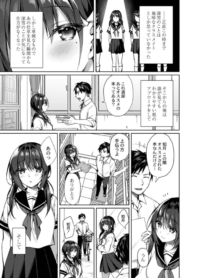 【エロ漫画無料】エモすぎるエロ漫画で抜きたい時はこれッ！