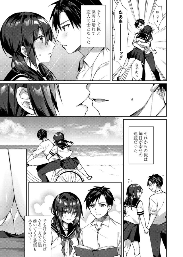 【エロ漫画無料】エモすぎるエロ漫画で抜きたい時はこれッ！