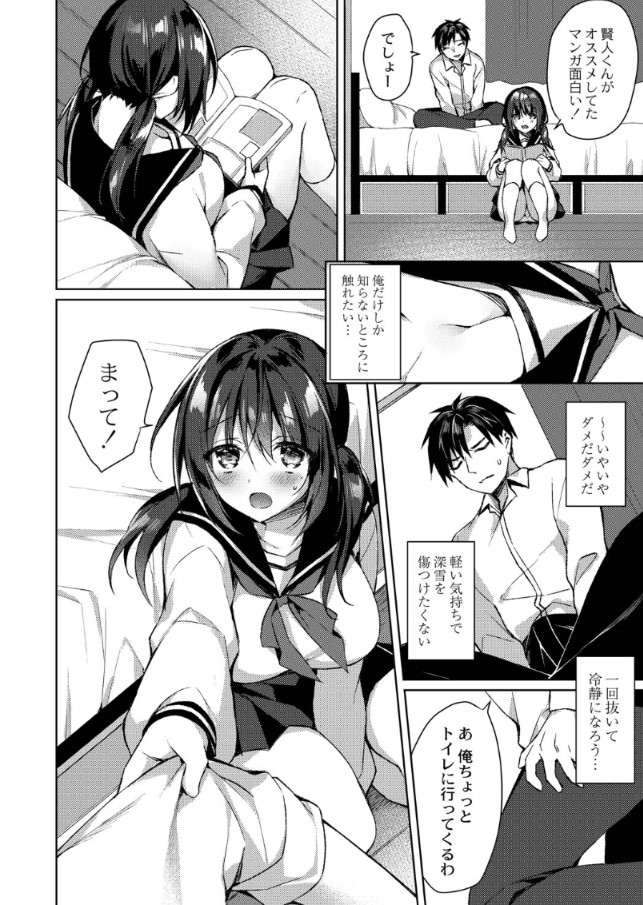【エロ漫画無料】エモすぎるエロ漫画で抜きたい時はこれッ！