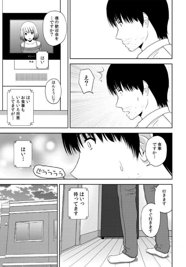 【エロ漫画】引越し先のアパートが美女だらけでハーレム生活がスタート！