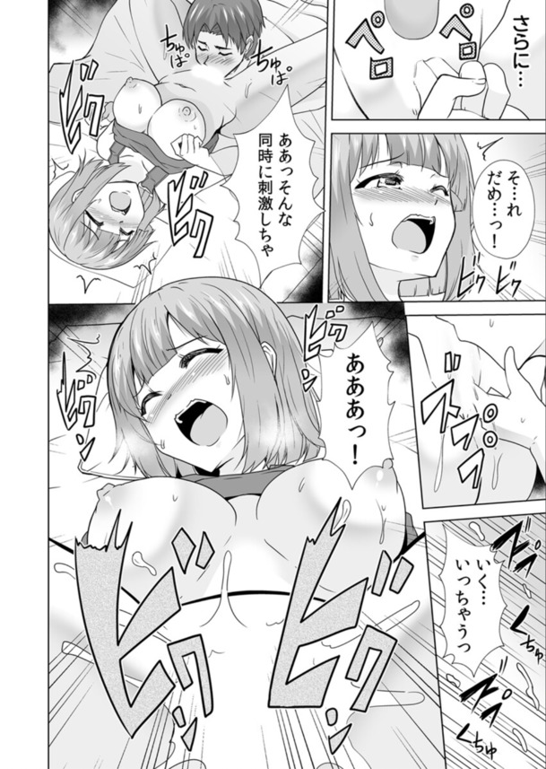 【えろまんが】酔っぱらっていたせいか…彼女のお姉さんに生中出ししてしまい…