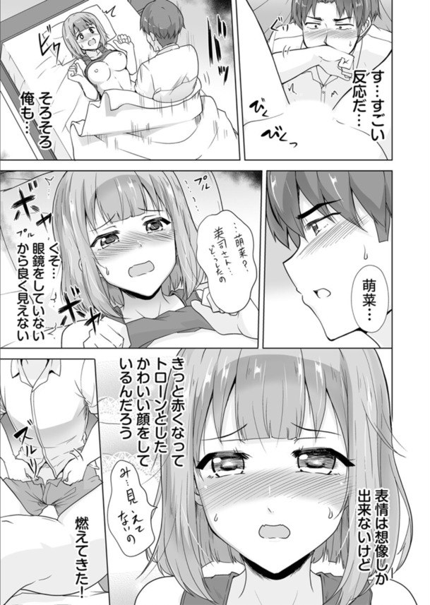 【えろまんが】酔っぱらっていたせいか…彼女のお姉さんに生中出ししてしまい…