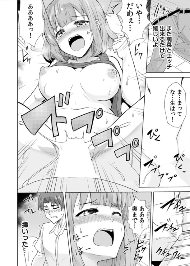 【えろまんが】酔っぱらっていたせいか…彼女のお姉さんに生中出ししてしまい…