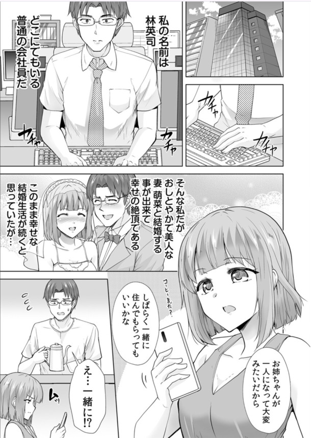 【えろまんが】酔っぱらっていたせいか…彼女のお姉さんに生中出ししてしまい…